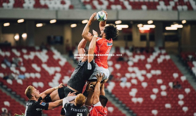 问鼎娱乐官网-科尔多瓦力争客场逆转战胜费鲁尔，科尔多瓦对赫塔费