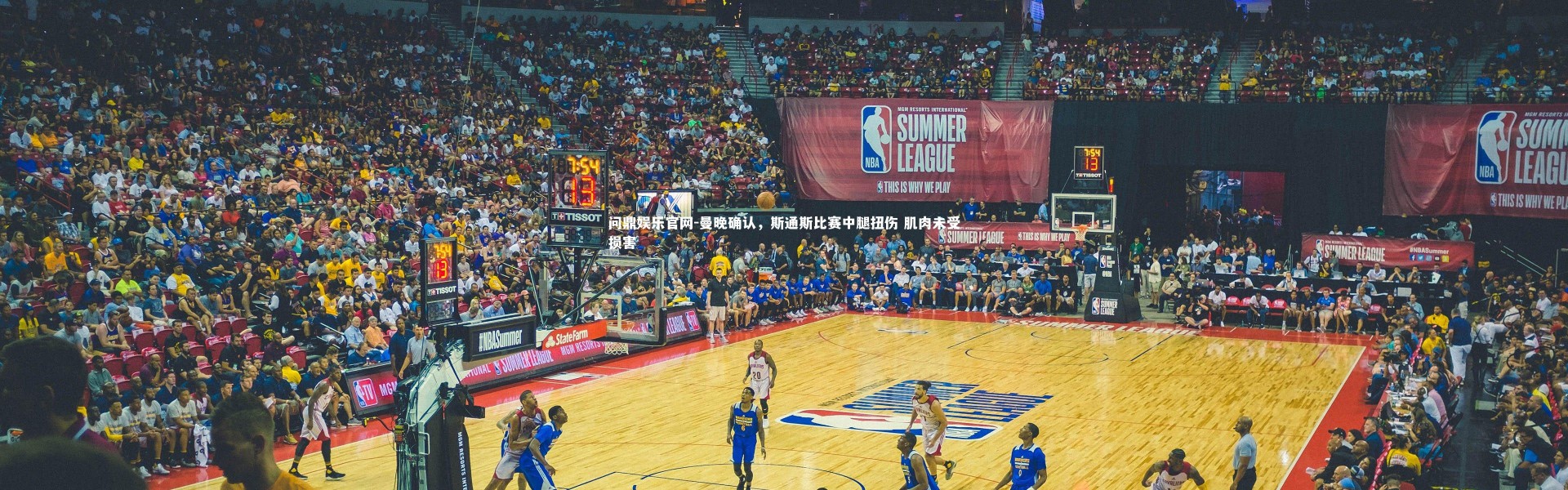 问鼎娱乐官网-曼晚确认，斯通斯比赛中腿扭伤 肌肉未受损害