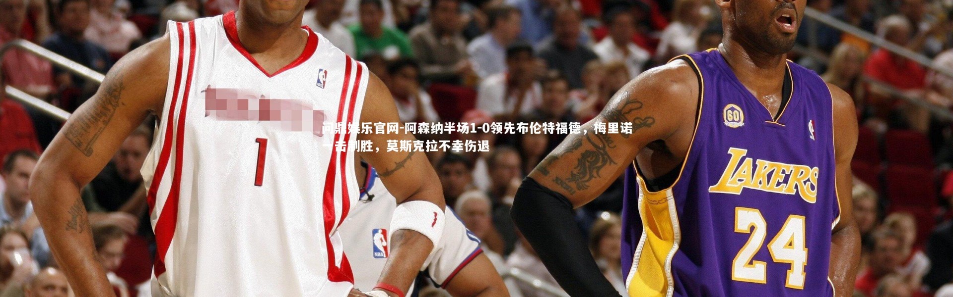 问鼎娱乐官网-阿森纳半场1-0领先布伦特福德，梅里诺一击制胜，莫斯克拉不幸伤退