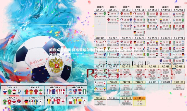 问鼎娱乐官网-阿布里埃尔制胜助枪手小胜 阿森纳四分优势领跑积分榜