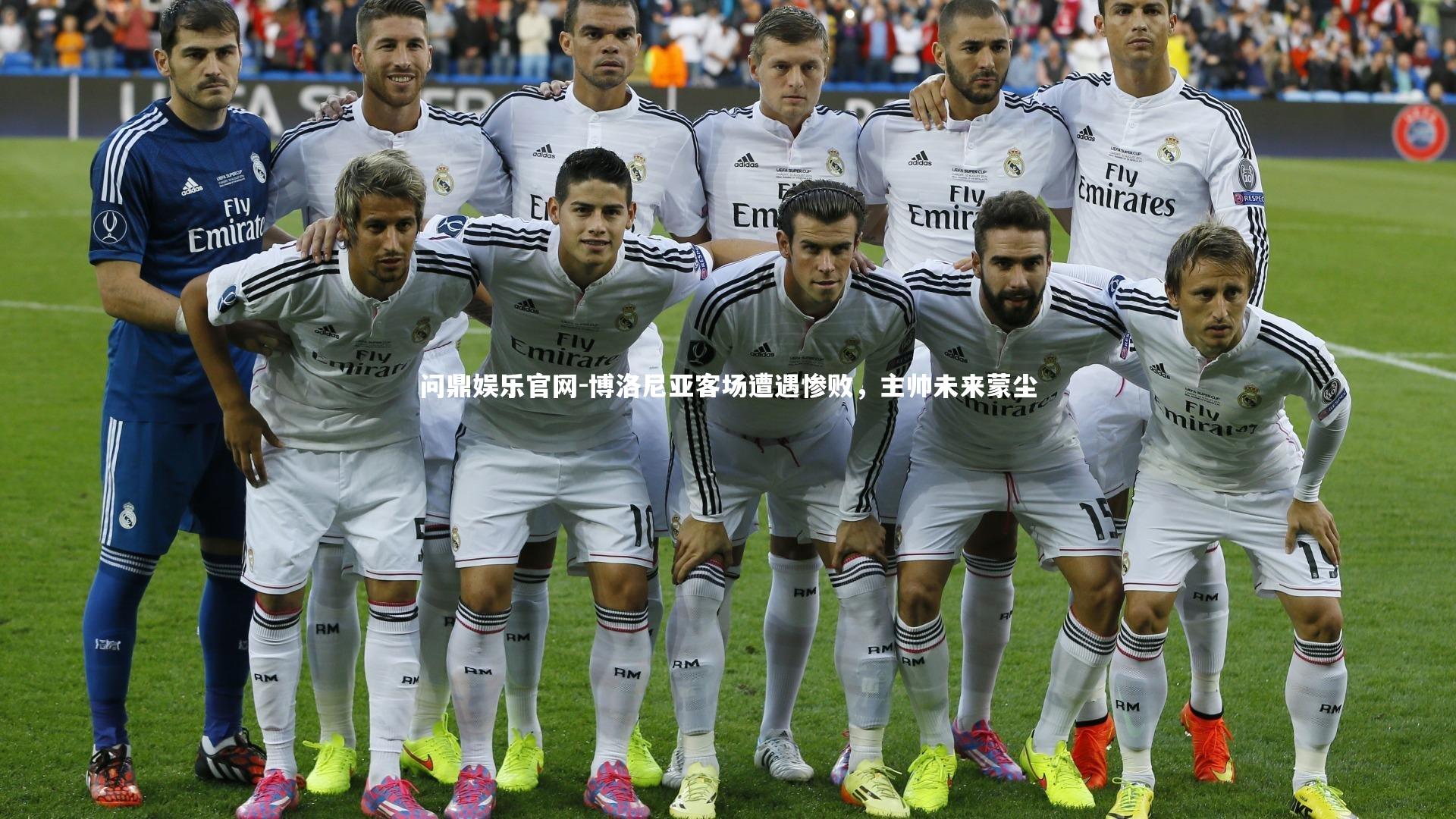 博洛尼亚客场遭遇惨败,主帅未来蒙尘