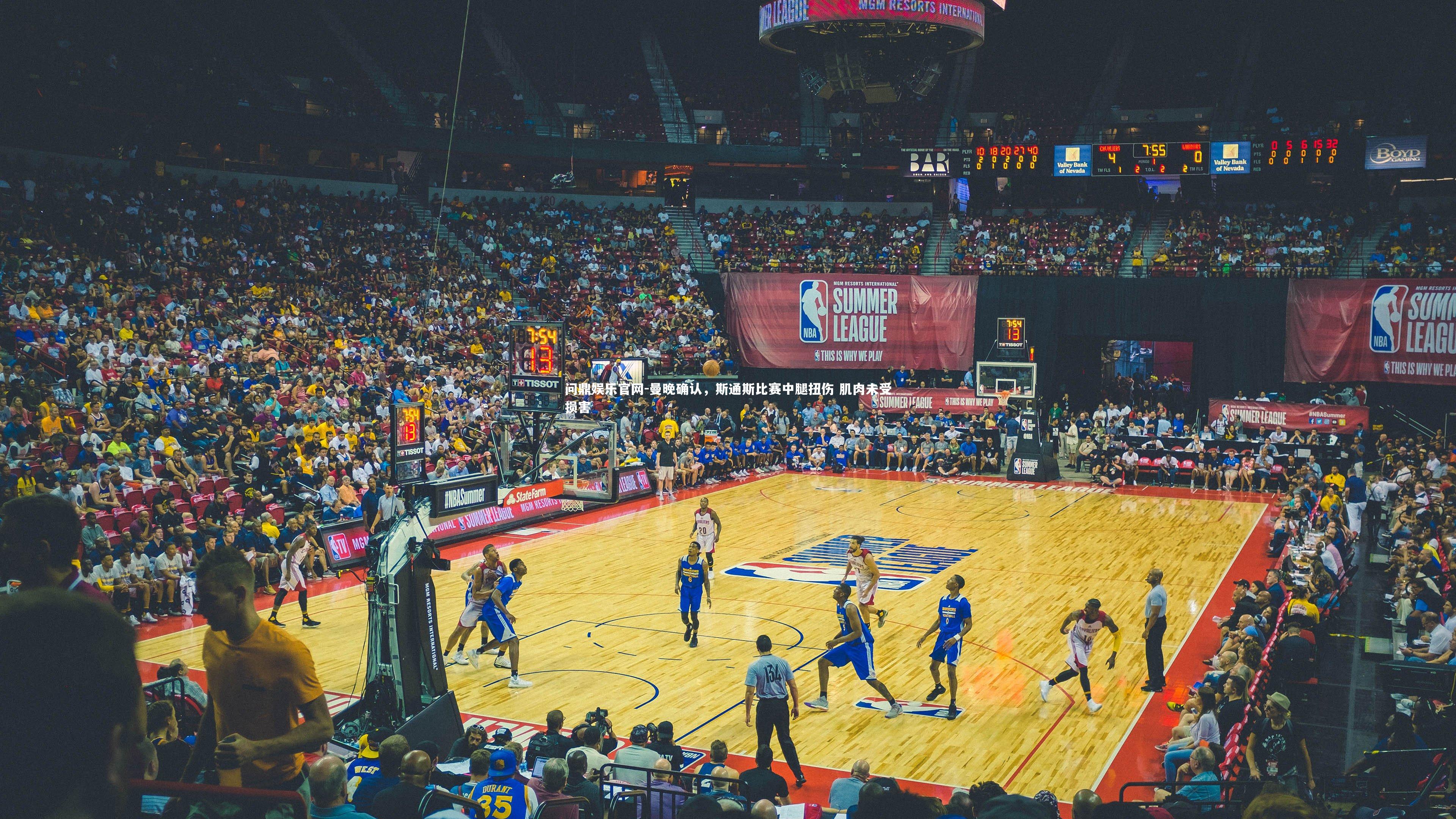 曼晚确认，斯通斯比赛中腿扭伤 肌肉未受损害