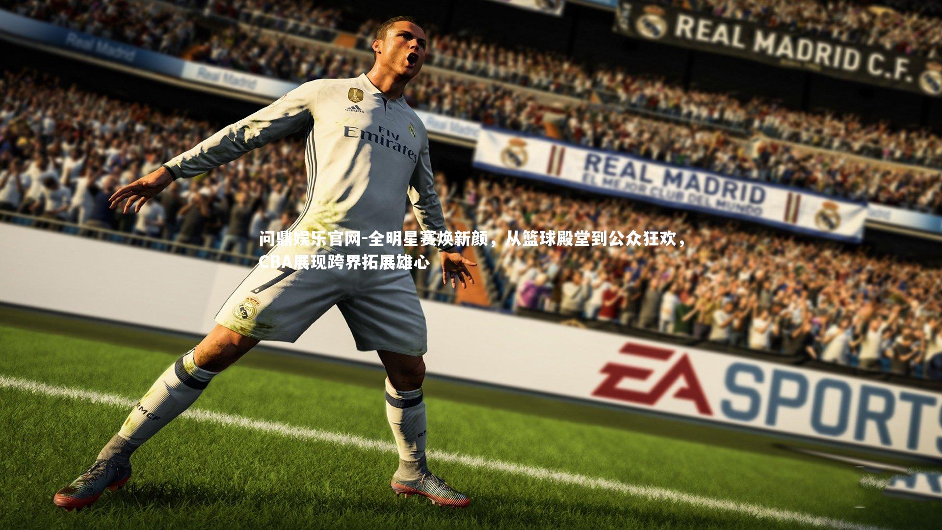 全明星赛焕新颜，从篮球殿堂到公众狂欢，CBA展现跨界拓展雄心